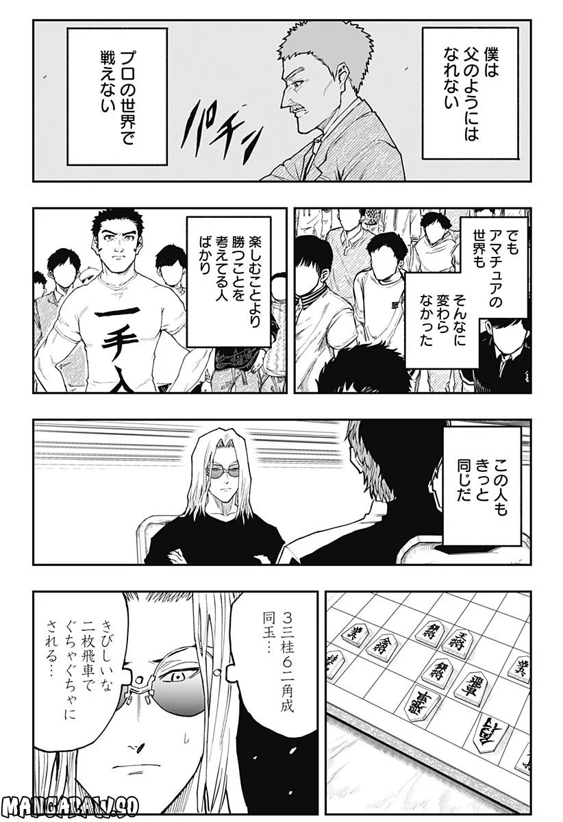 バンオウ-盤王- 第9話 - Page 15