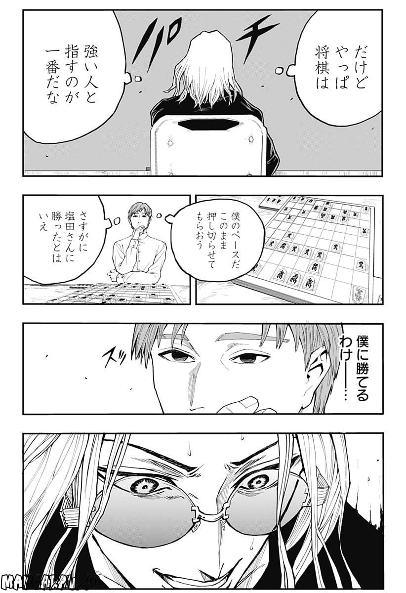 バンオウ-盤王- 第9話 - Page 16