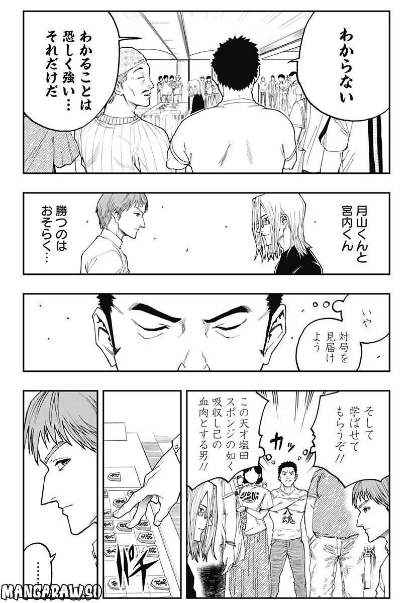 バンオウ-盤王- 第9話 - Page 4