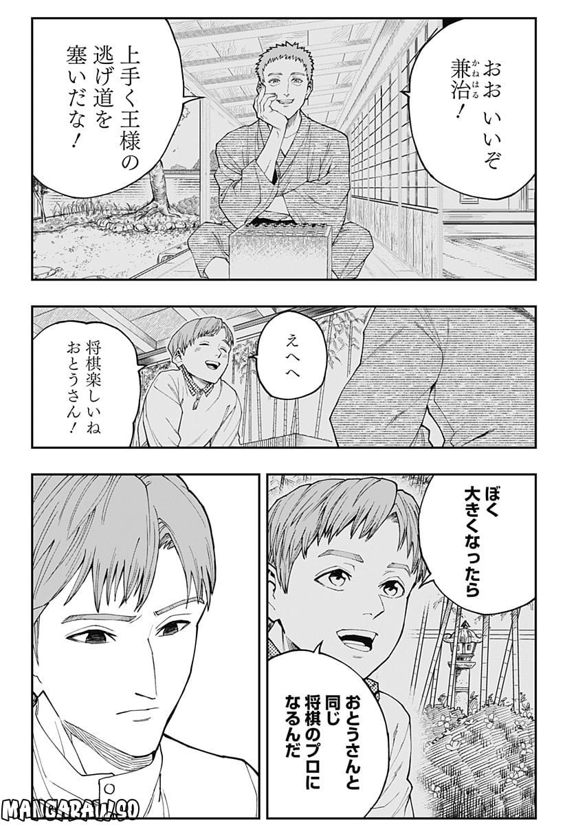 バンオウ-盤王- 第9話 - Page 6