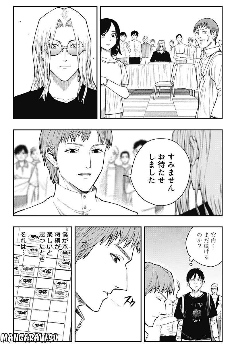 バンオウ-盤王- 第10話 - Page 12