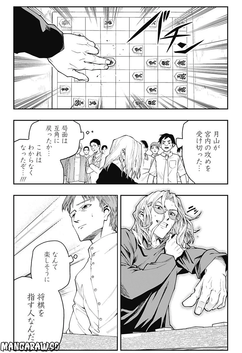 バンオウ-盤王- 第10話 - Page 4