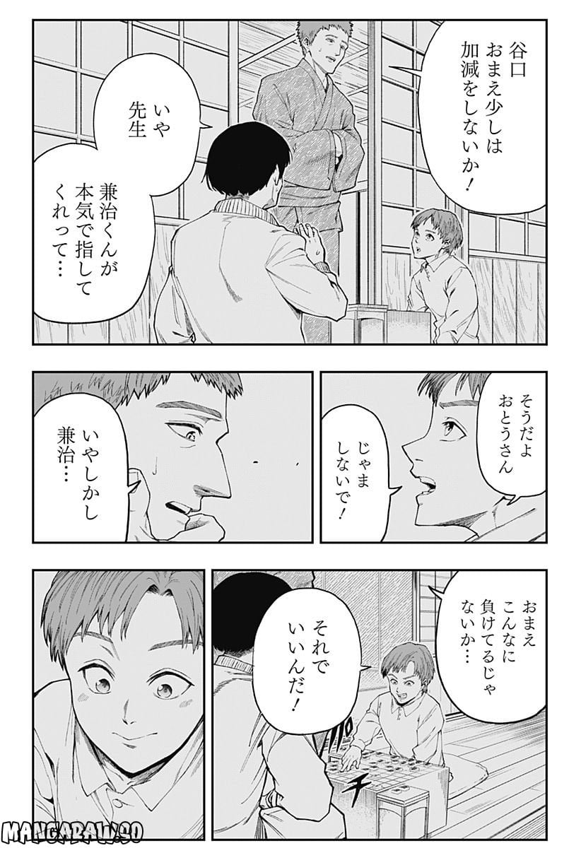 バンオウ-盤王- 第10話 - Page 6