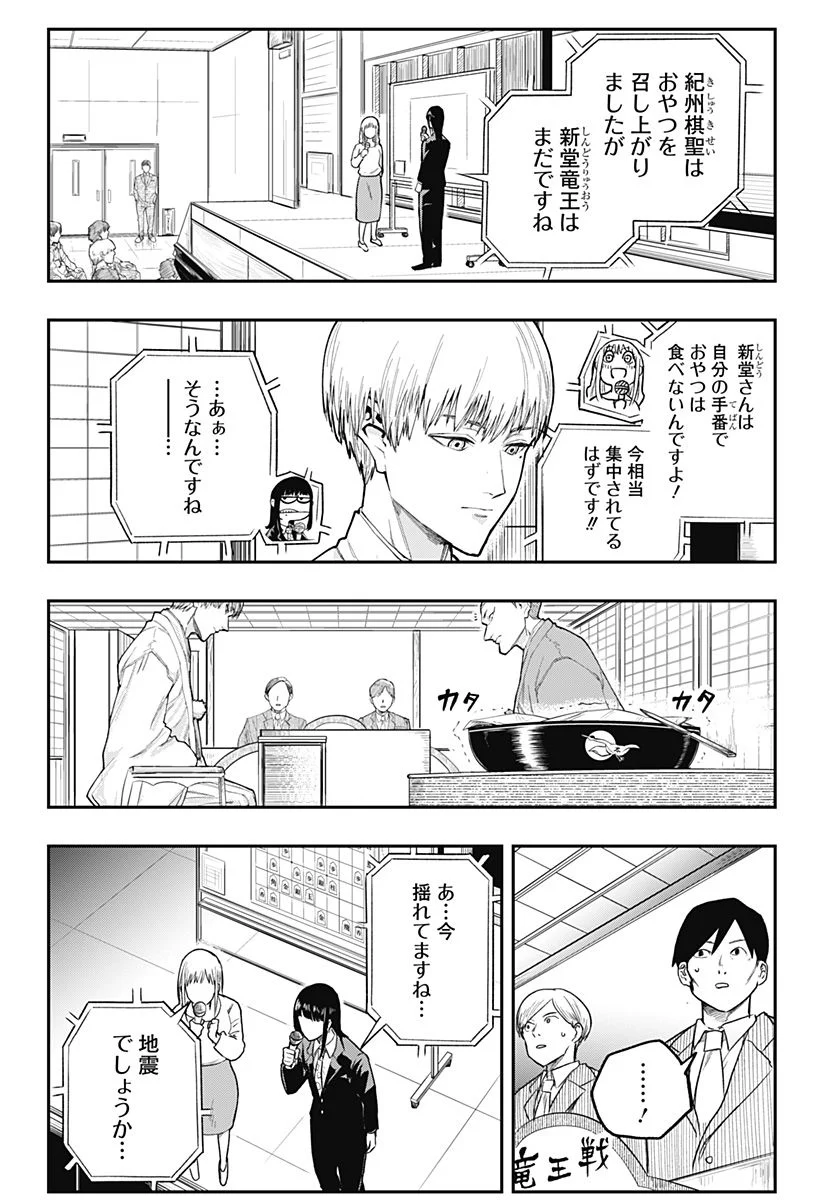 バンオウ-盤王- 第14話 - Page 7