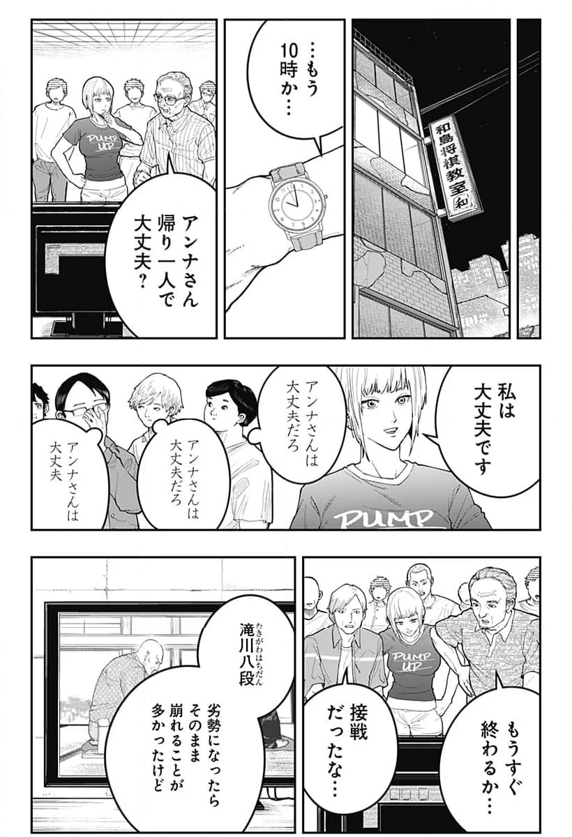 バンオウ-盤王- 第40話 - Page 16