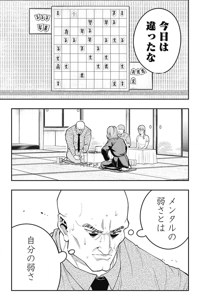 バンオウ-盤王- 第40話 - Page 17