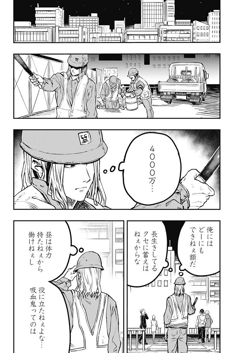 バンオウ-盤王- 第1話 - Page 28