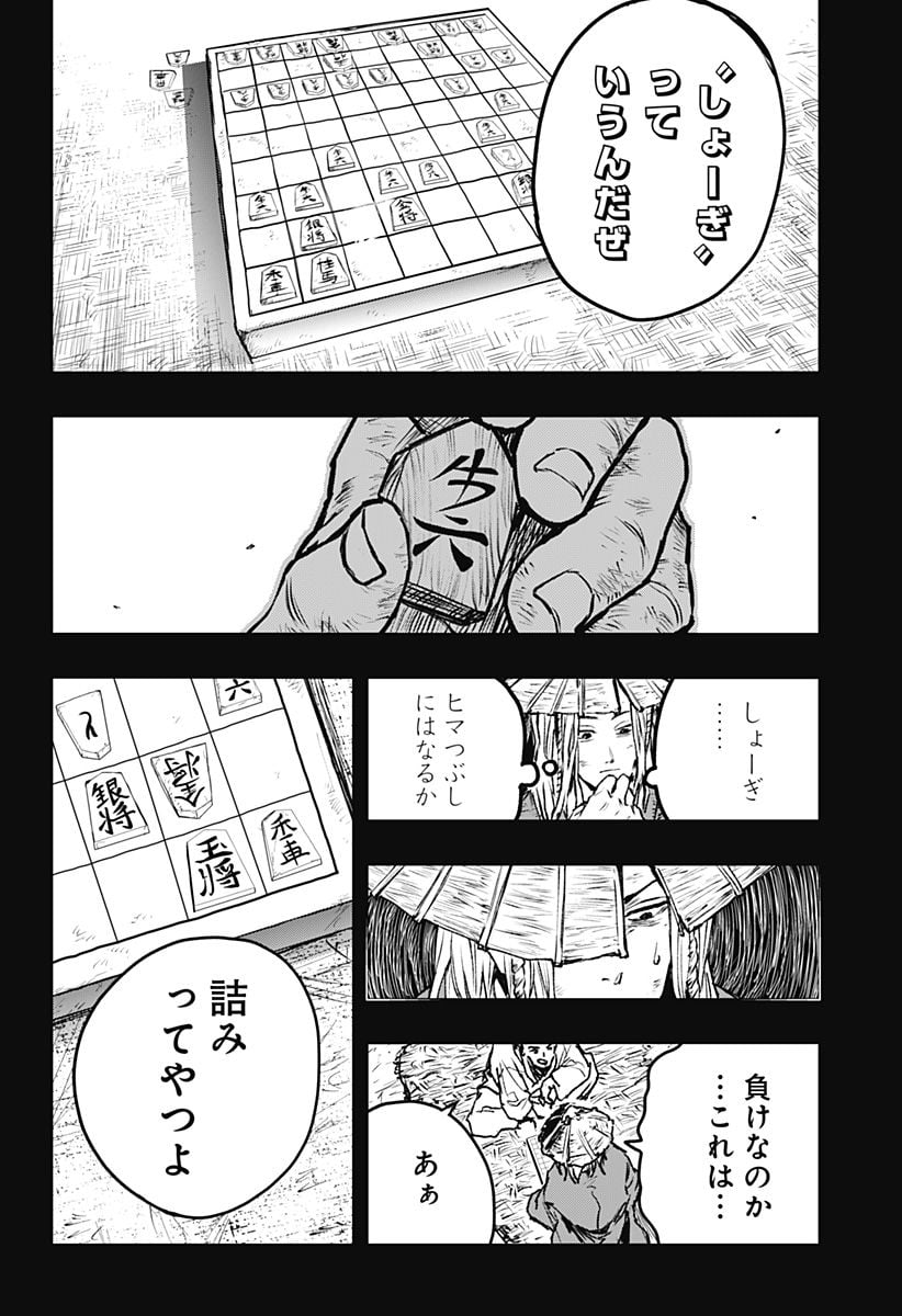 バンオウ-盤王- 第1話 - Page 40