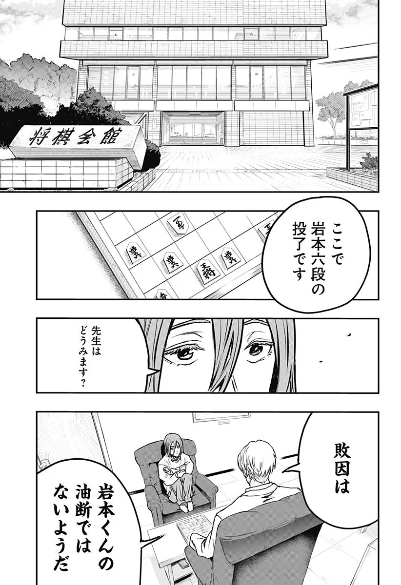 バンオウ-盤王- 第1話 - Page 57