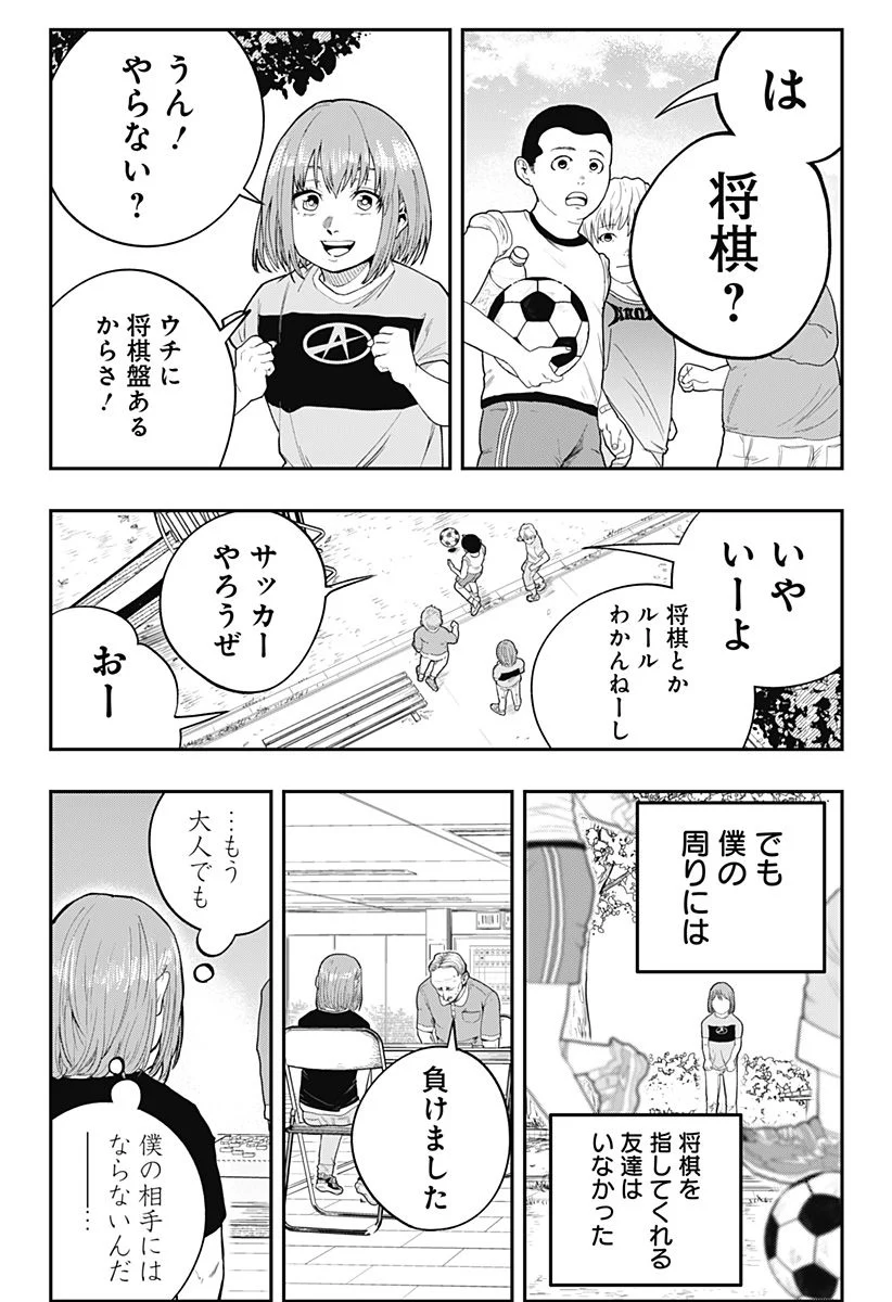 バンオウ-盤王- 第32話 - Page 10