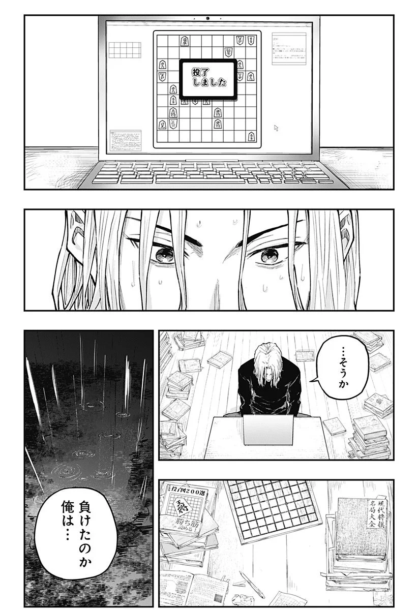 バンオウ-盤王- 第22話 - Page 18