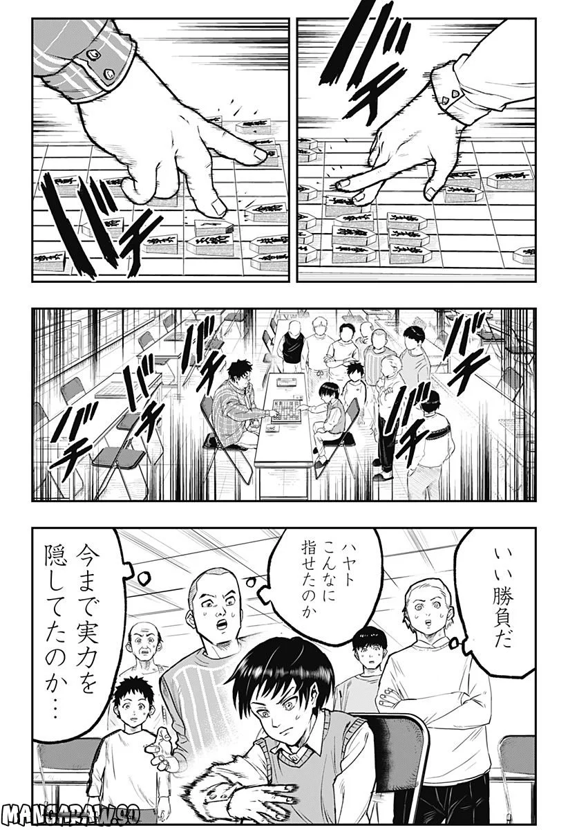 バンオウ-盤王- 第5話 - Page 22