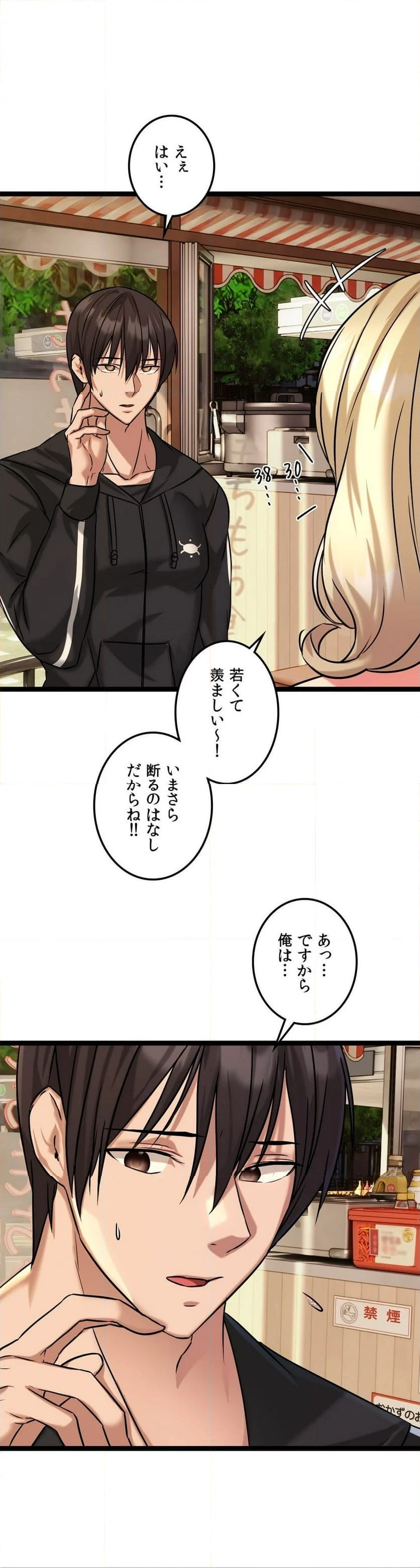 むちむちハーレム食堂 第4話 - Page 60