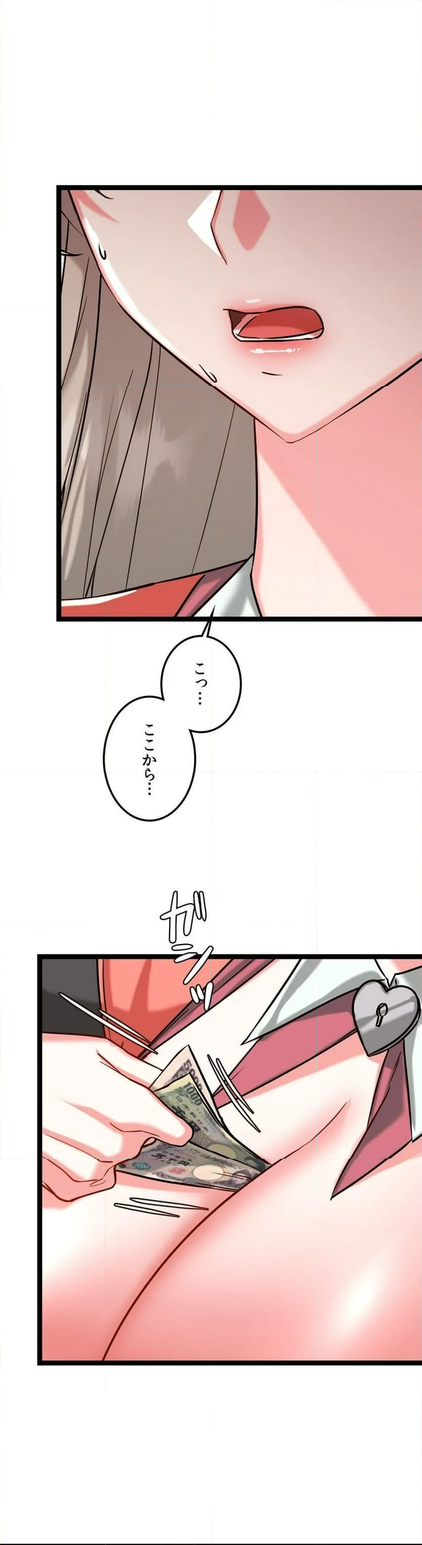 むちむちハーレム食堂 第8話 - Page 16