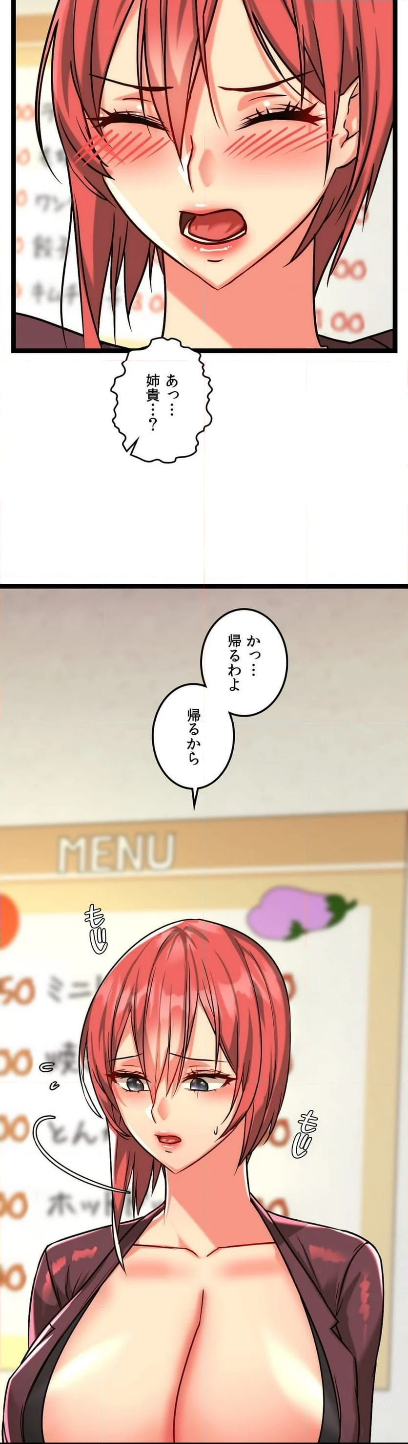 むちむちハーレム食堂 - 第8話 - Page 29