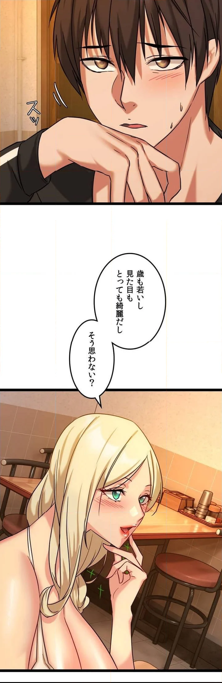 むちむちハーレム食堂 第2話 - Page 42