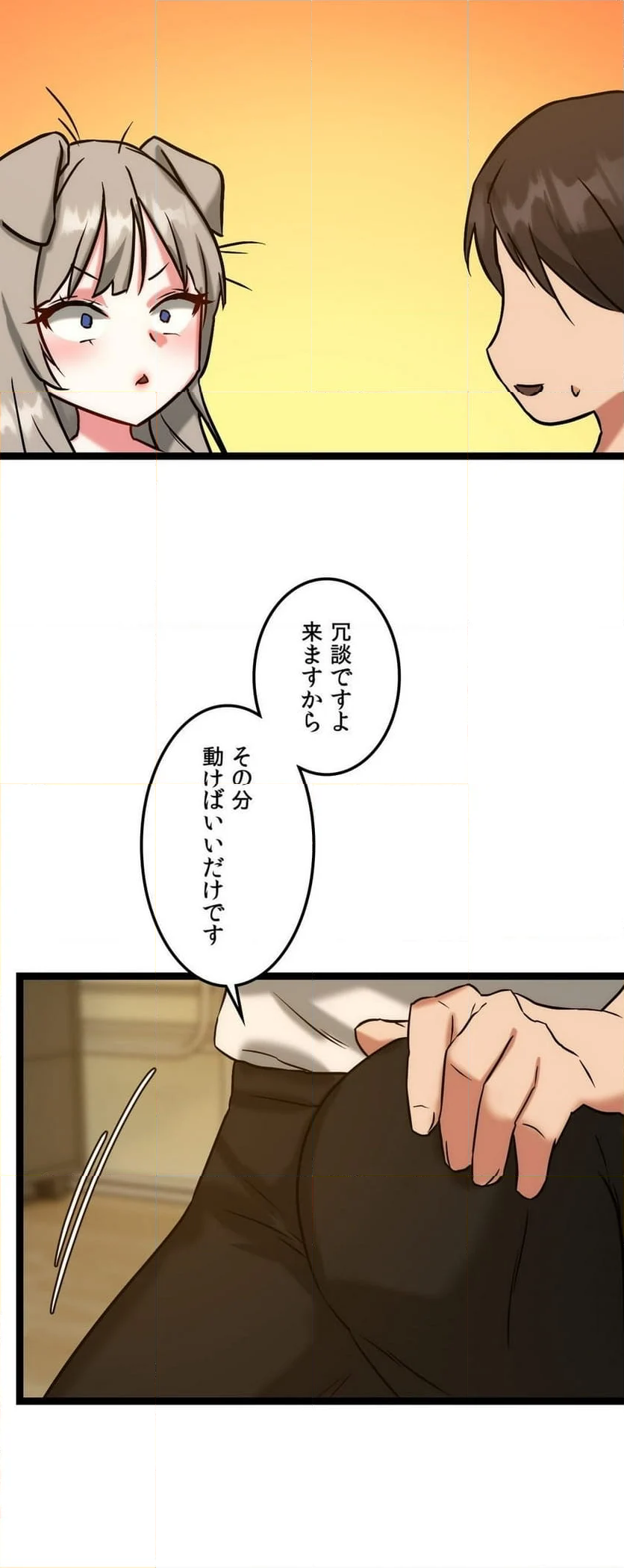 むちむちハーレム食堂 - 第20話 - Page 48