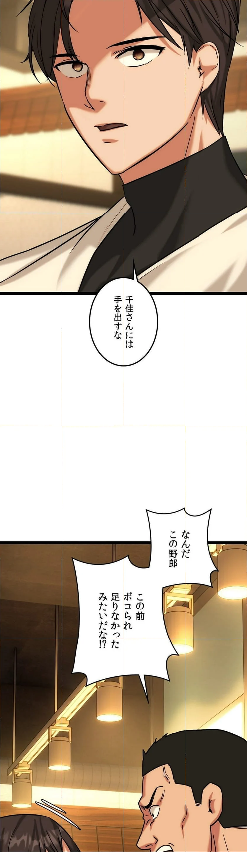 むちむちハーレム食堂 - 第9話 - Page 22