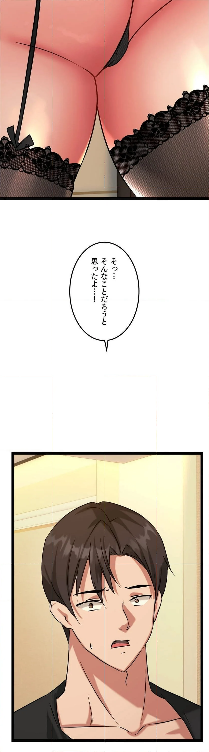 むちむちハーレム食堂 第13話 - Page 6