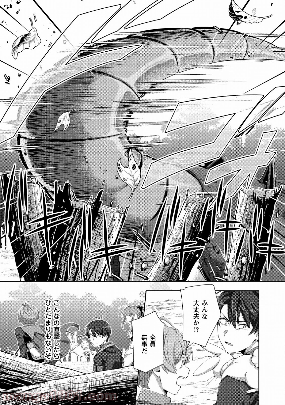 転職の神殿を開きました 第3話 - Page 2