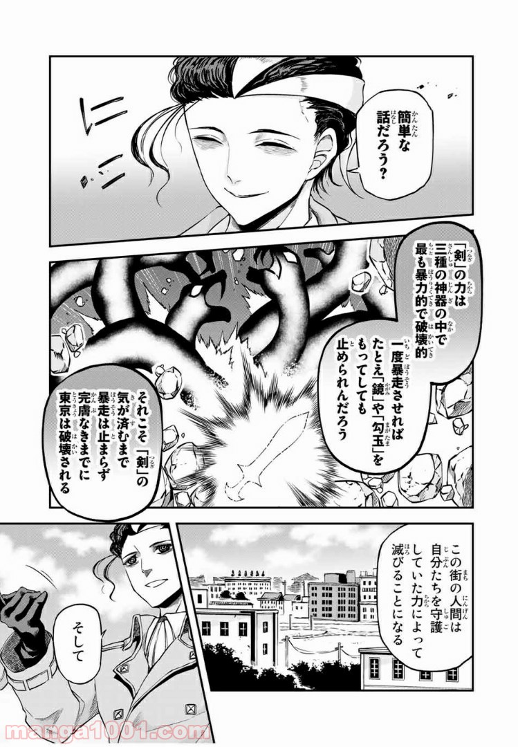 キヘイ戰記 第15.2話 - Page 12