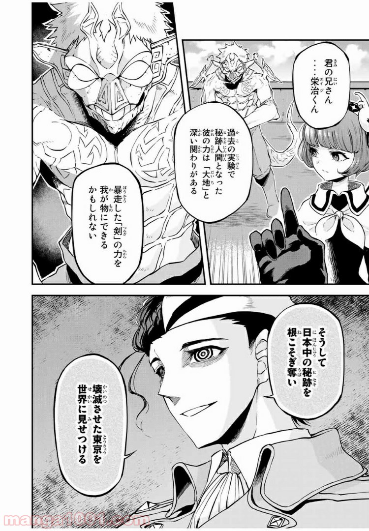 キヘイ戰記 第15.2話 - Page 13