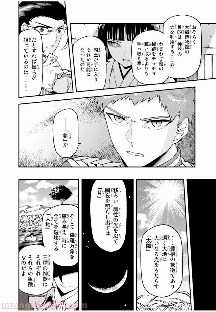 キヘイ戰記 第15.2話 - Page 7