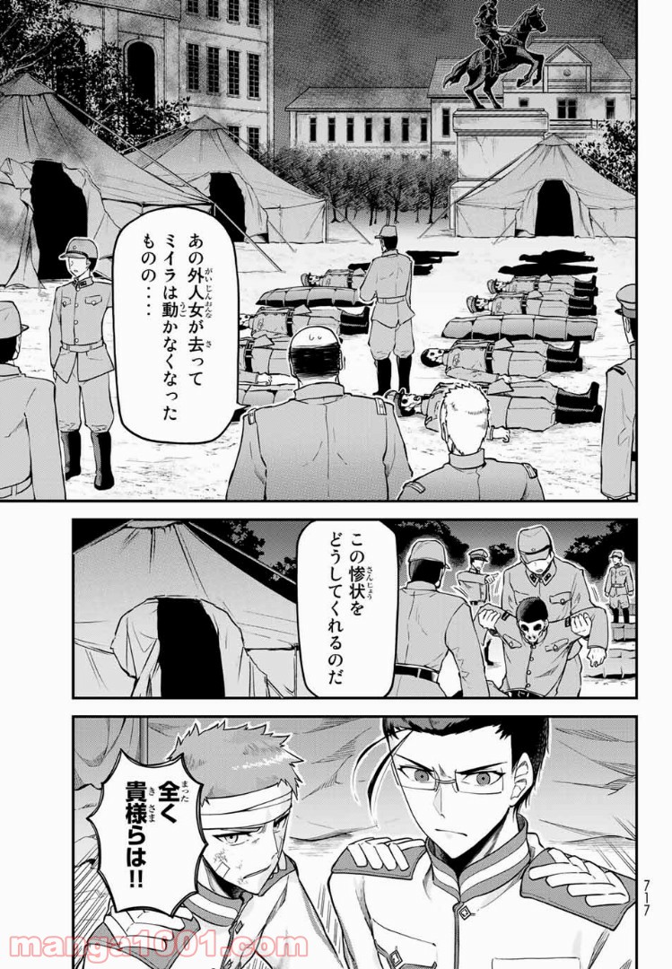 キヘイ戰記 第6話 - Page 21