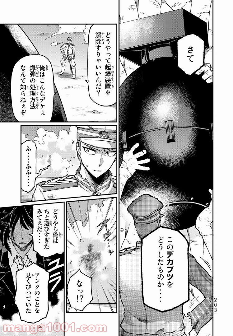 キヘイ戰記 第4話 - Page 15