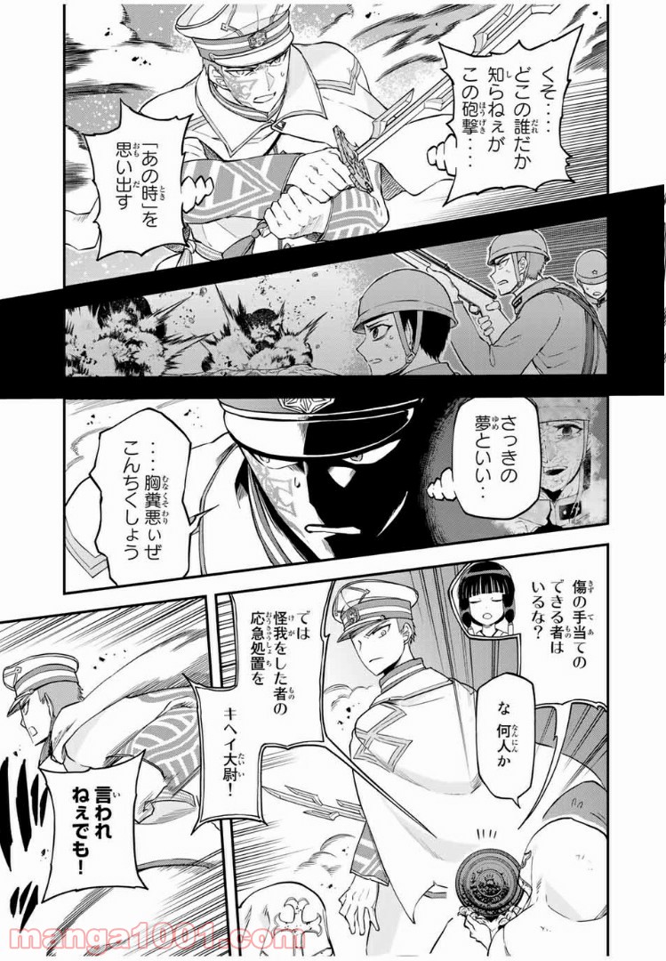 キヘイ戰記 第13.1話 - Page 15