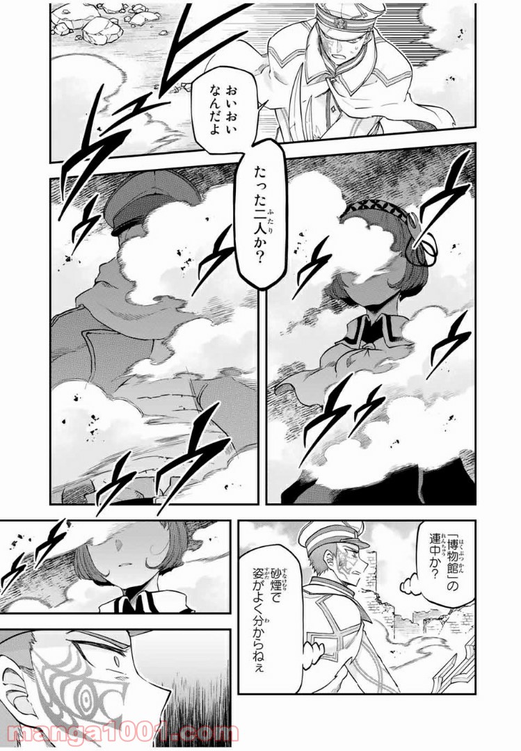 キヘイ戰記 第13.1話 - Page 19