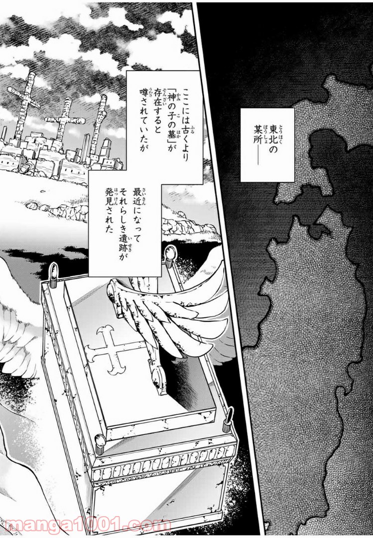 キヘイ戰記 第13.1話 - Page 6