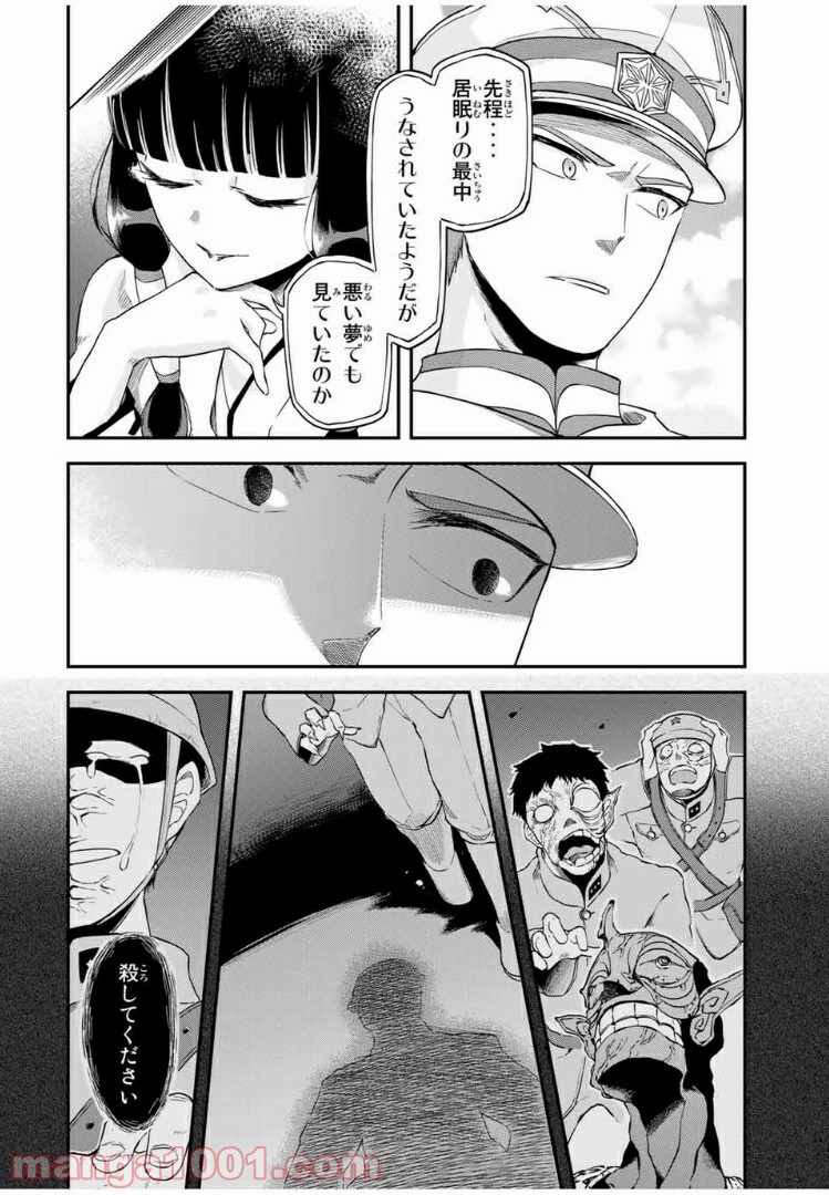 キヘイ戰記 第13.1話 - Page 8