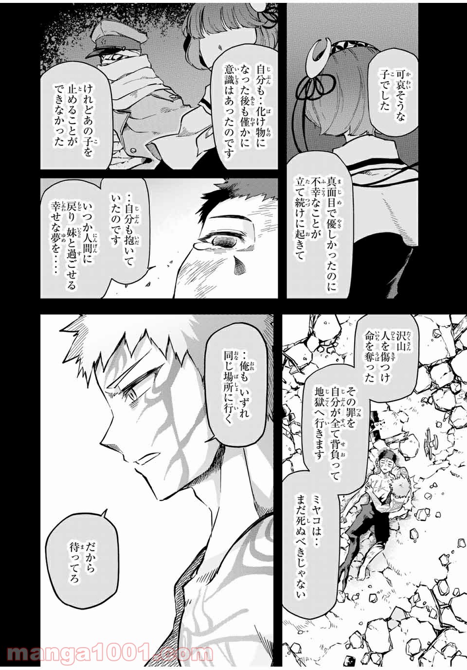 キヘイ戰記 - 第18.2話 - Page 7