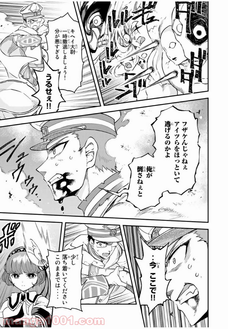 キヘイ戰記 第15話 - Page 5