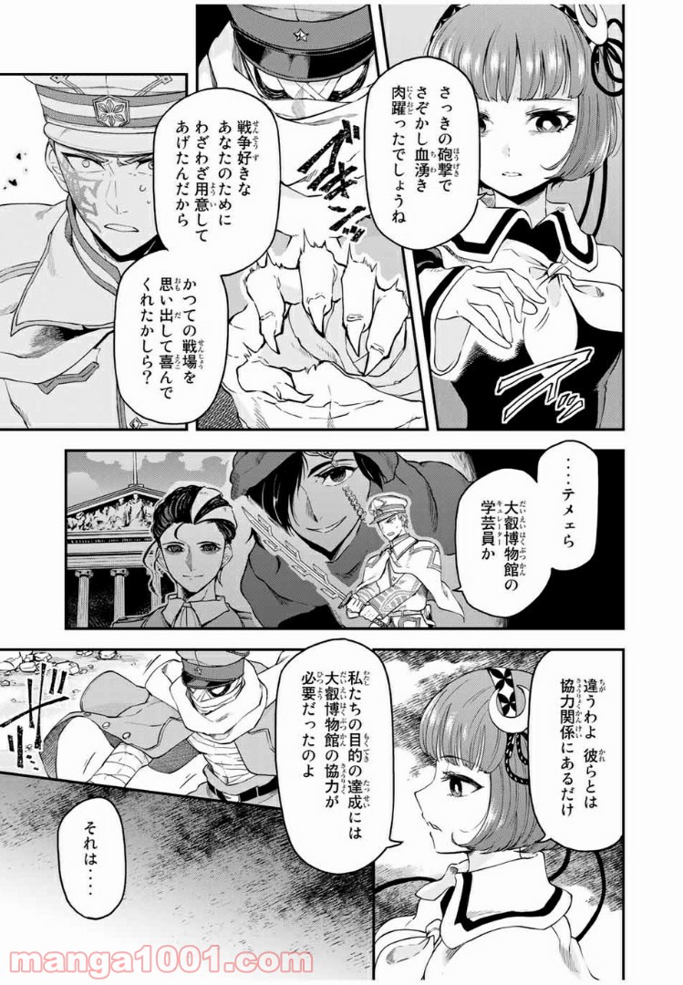 キヘイ戰記 第13.2話 - Page 5