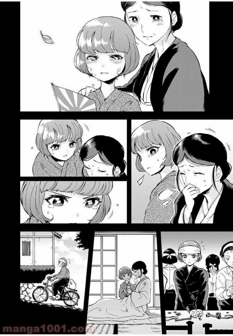 キヘイ戰記 第16.2話 - Page 8