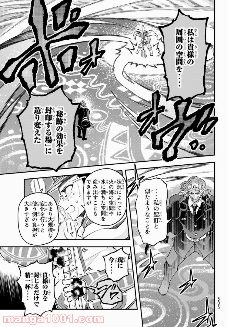 キヘイ戰記 第11話 - Page 7