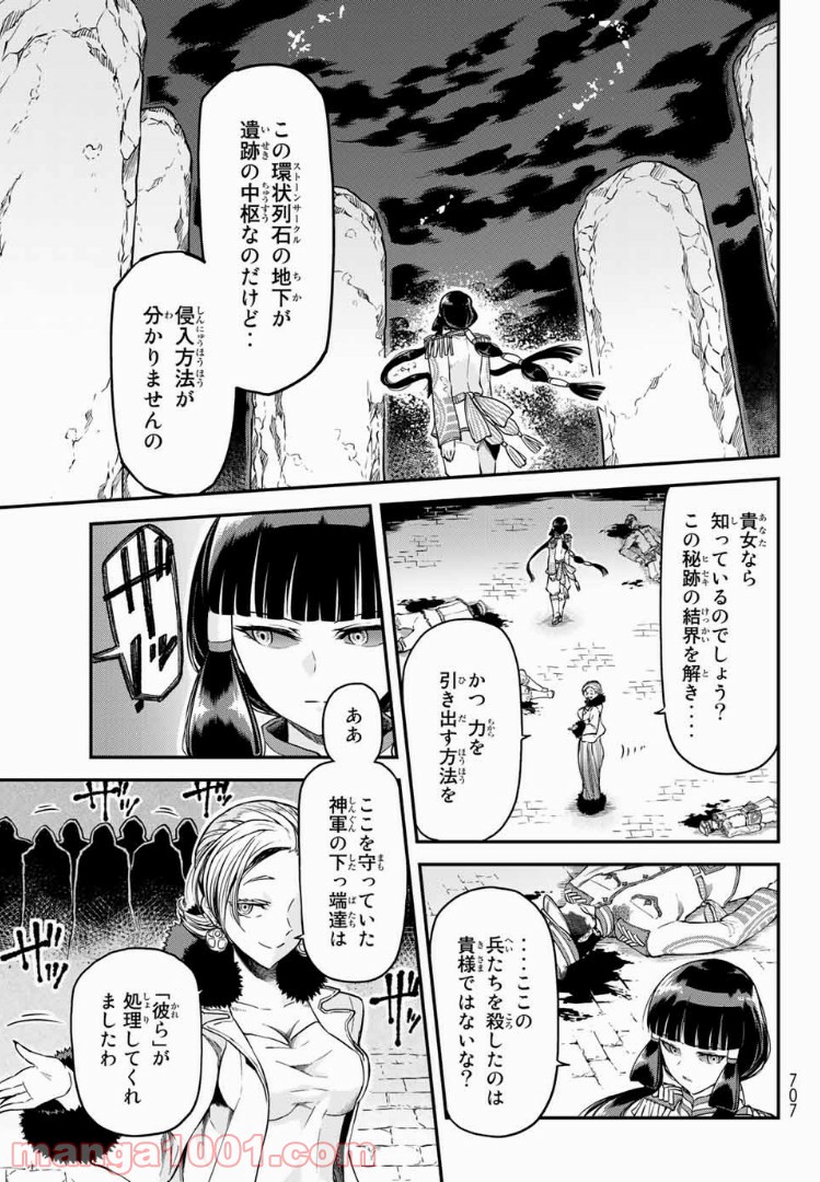 キヘイ戰記 第7話 - Page 17