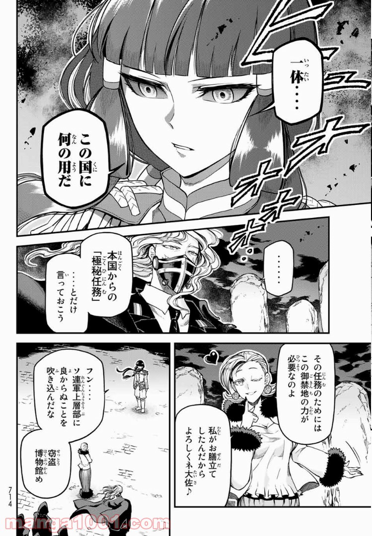 キヘイ戰記 第7話 - Page 24