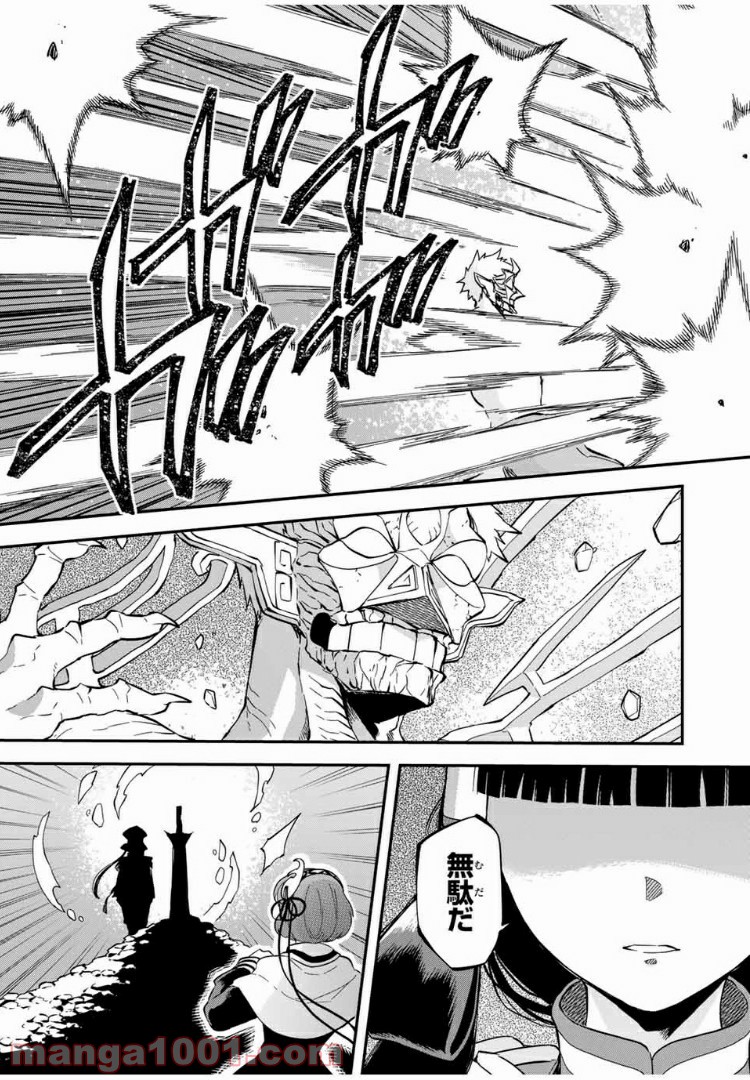 キヘイ戰記 第16.1話 - Page 13