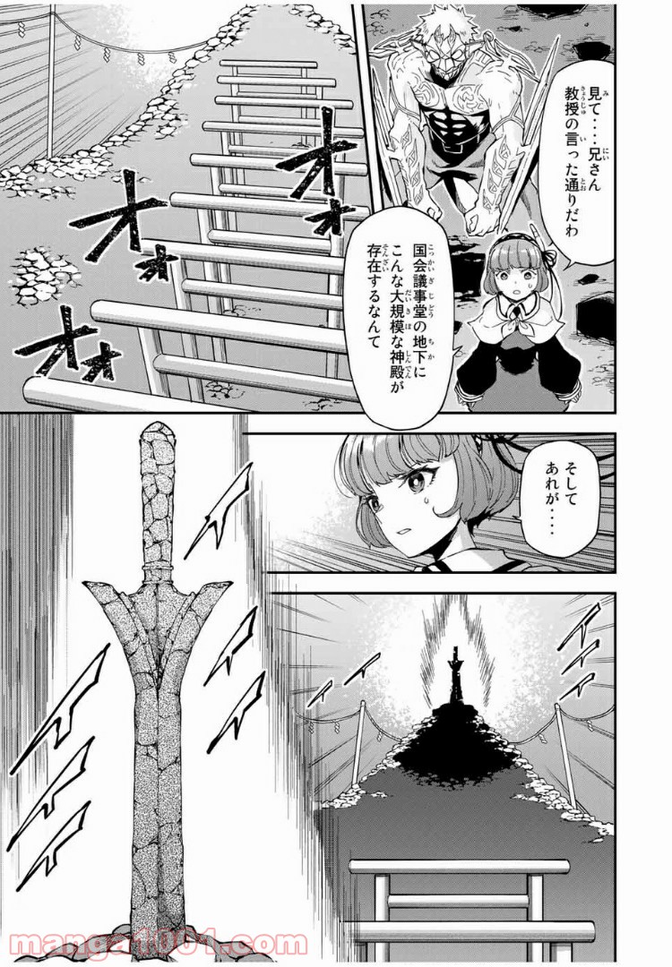 キヘイ戰記 第16.1話 - Page 5