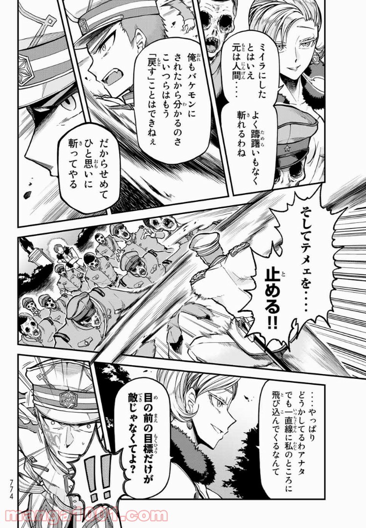 キヘイ戰記 第5話 - Page 32