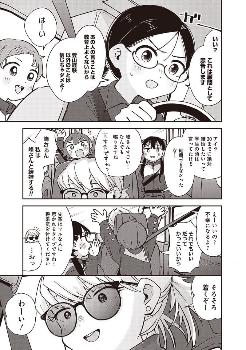 つばめアルペン 第39話 - Page 3