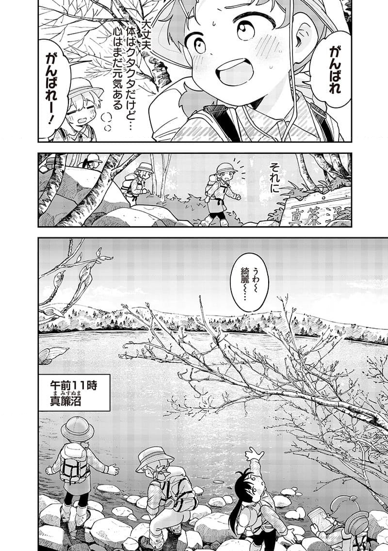 つばめアルペン 第34話 - Page 4