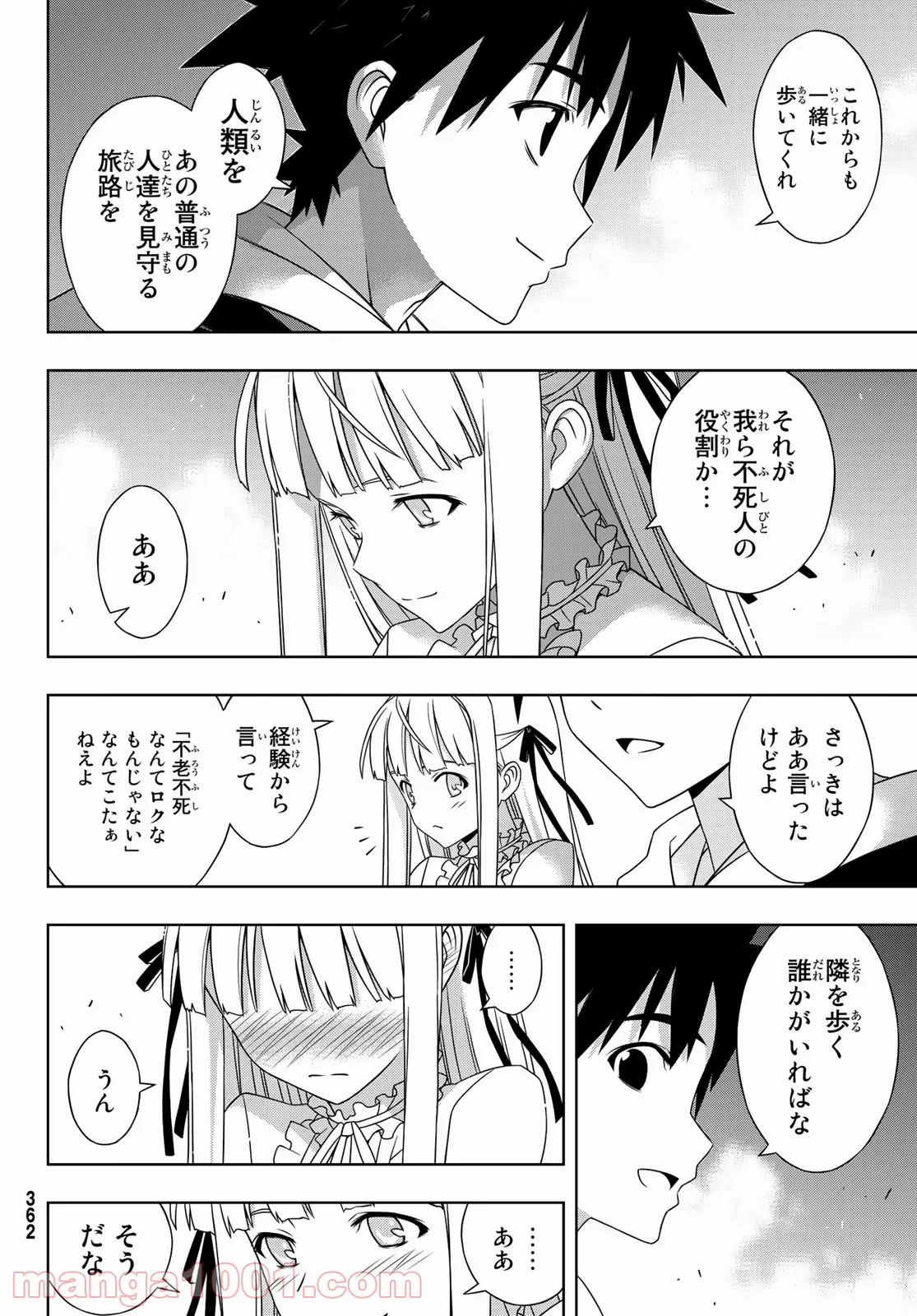 UQ HOLDER！ 第192話 - Page 36