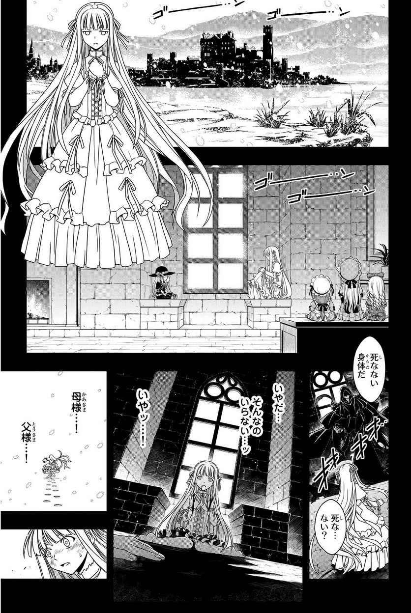 UQ HOLDER！ 第75話 - Page 146