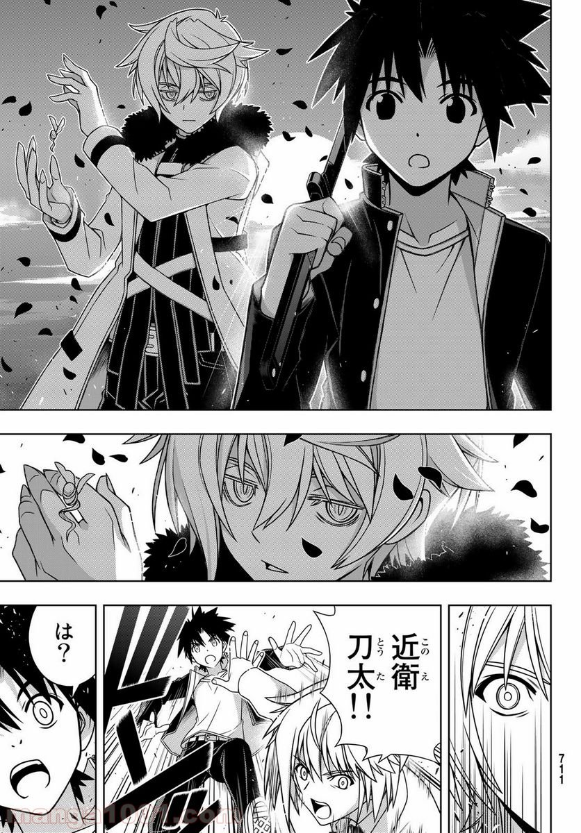 UQ HOLDER！ 第157話 - Page 40