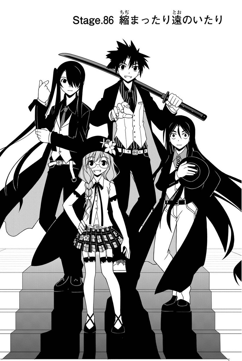 UQ HOLDER！ 第86話 - Page 11