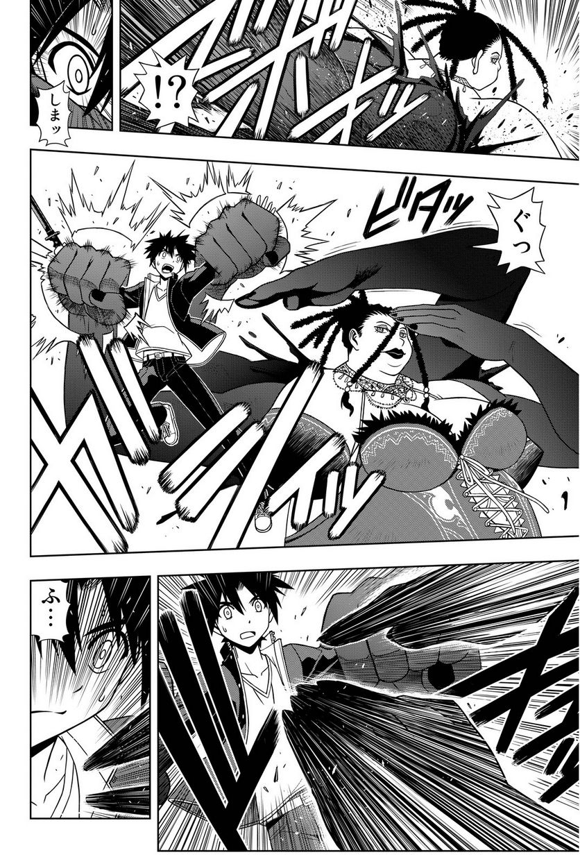 UQ HOLDER！ 第86話 - Page 161